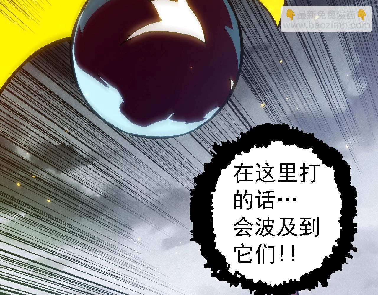 從大樹開始的進化 - 第124話 新形態(2/4) - 3