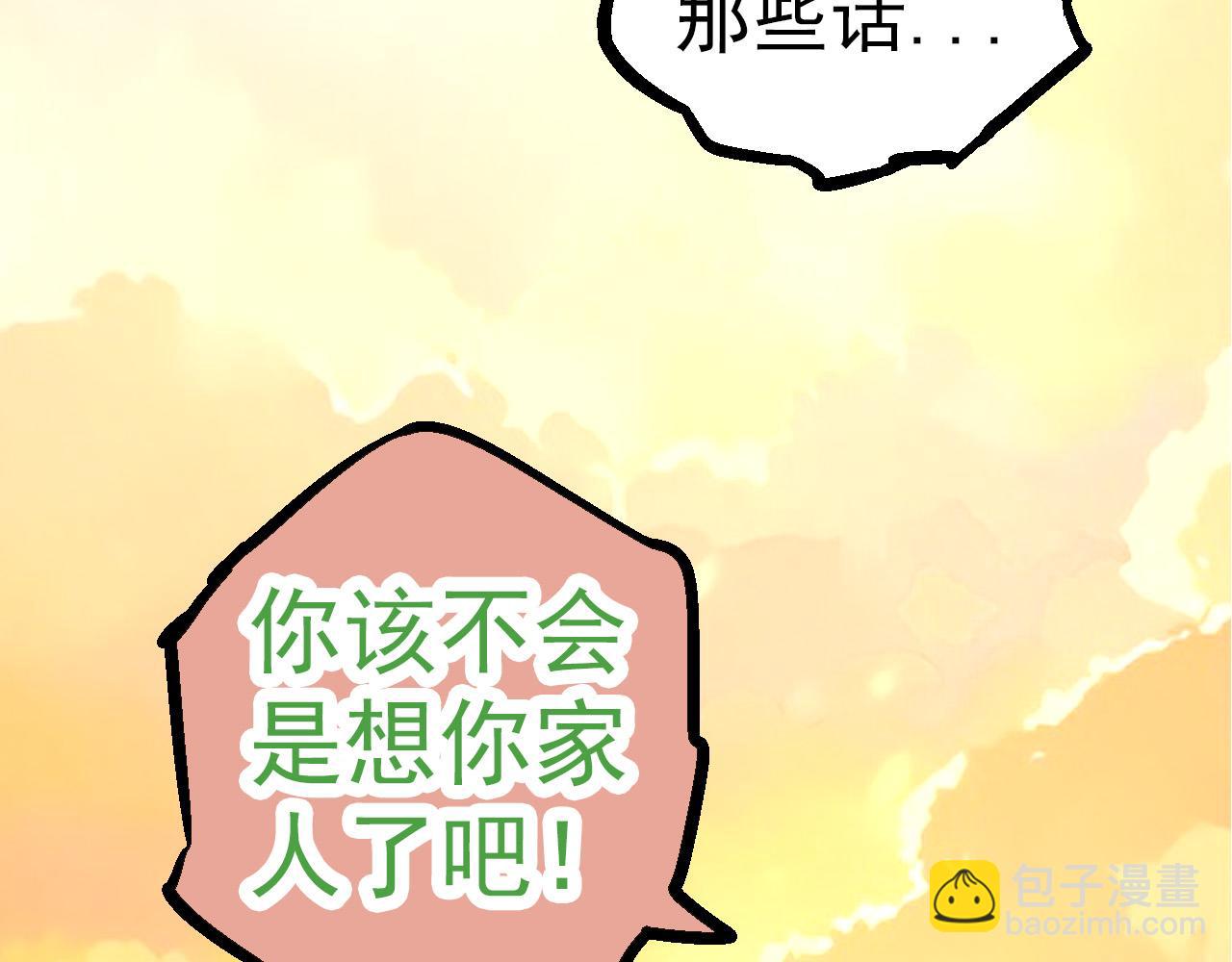 從大樹開始的進化 - 第48話 靈力潮汐(2/4) - 1