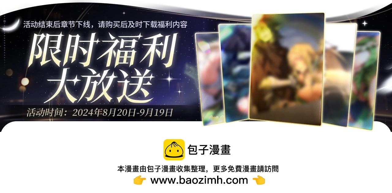 從哥布林到哥布林神 - 限時福利大放送 - 1