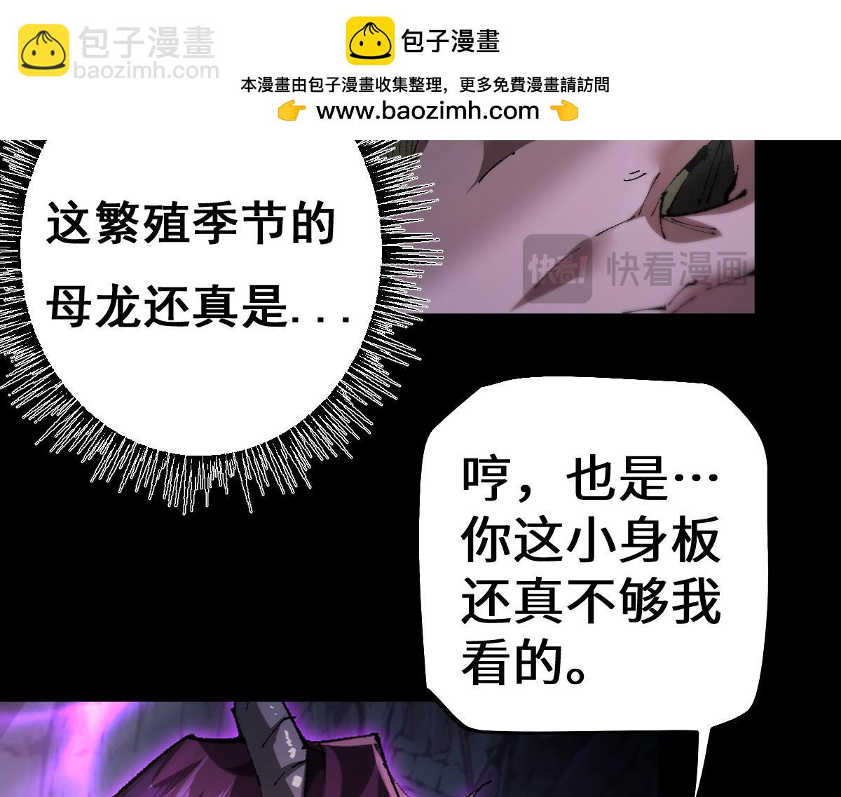 從哥布林到哥布林神 - 第16話 龍娘送你了(1/4) - 2