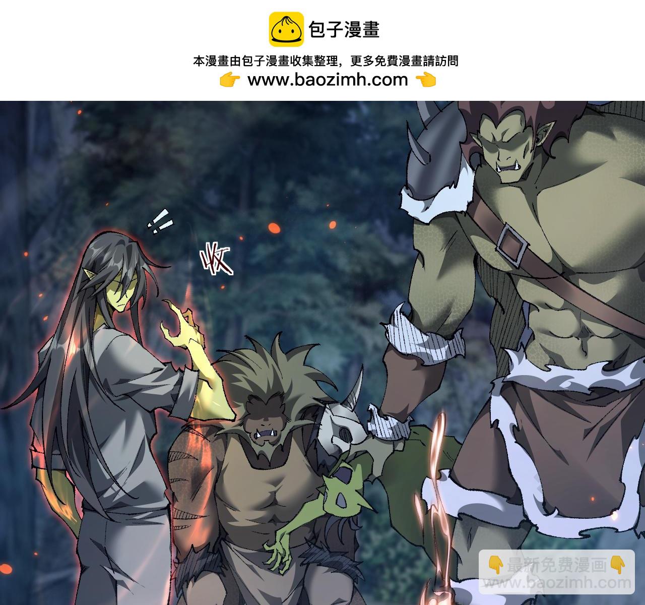 從哥布林到哥布林神 - 第37話 你惹不起！(1/4) - 2