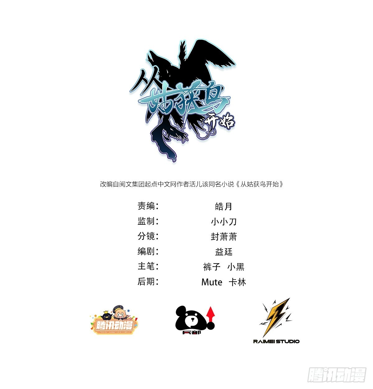從姑獲鳥開始 - 307 夢是假的(1/2) - 1