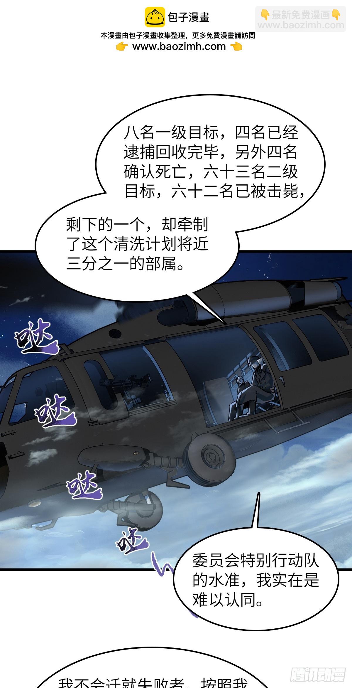 從姑獲鳥開始 - 307 夢是假的(1/2) - 2