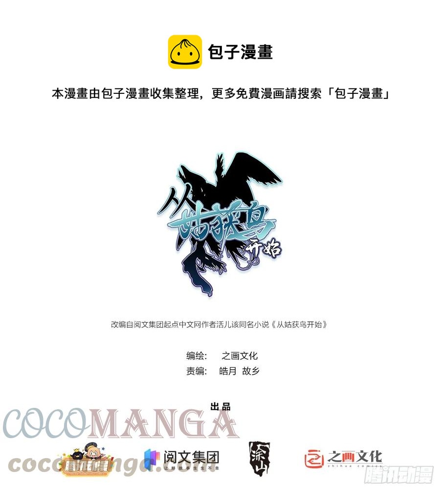 從姑獲鳥開始 - 036 刺青 - 1