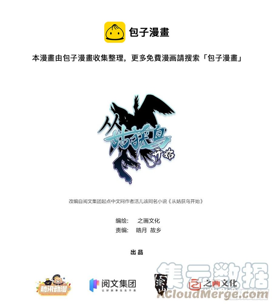 從姑獲鳥開始 - 046 生死唯搏（上）(1/2) - 1
