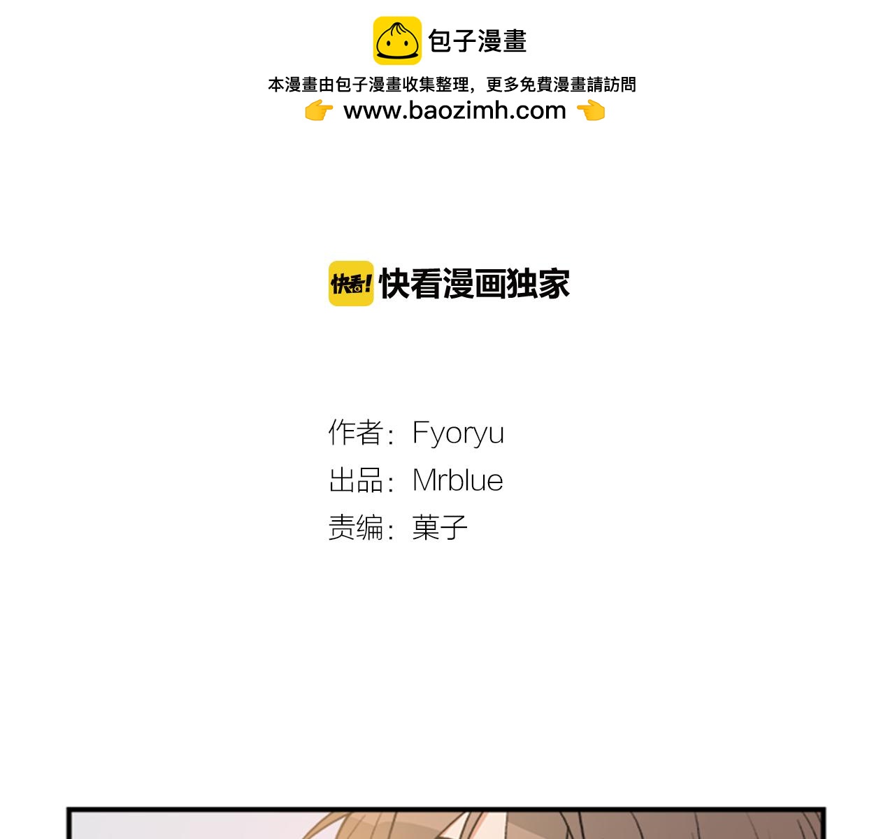 從結束開始 - 第25話 書的秘密 - 1