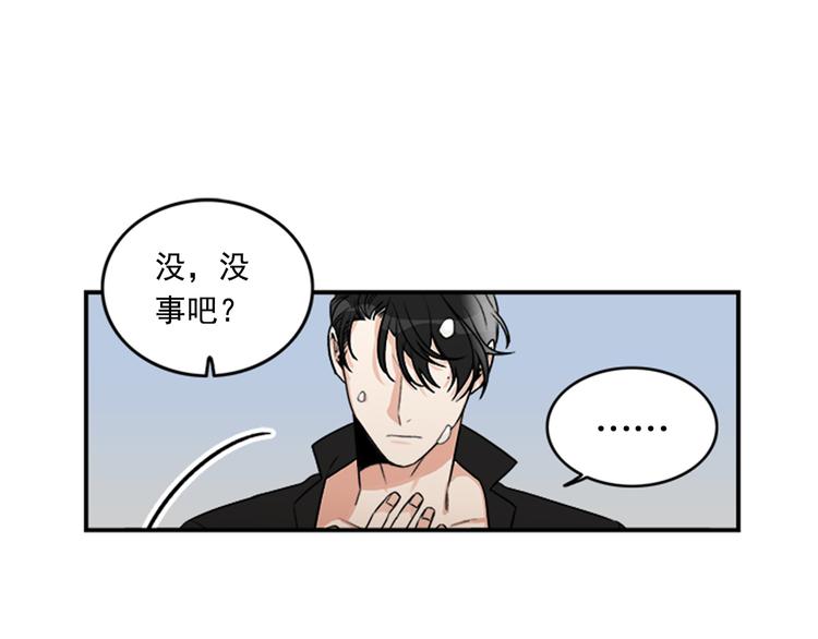 從結束開始 - 第3話 你靠近別人我會嫉妒(1/2) - 1