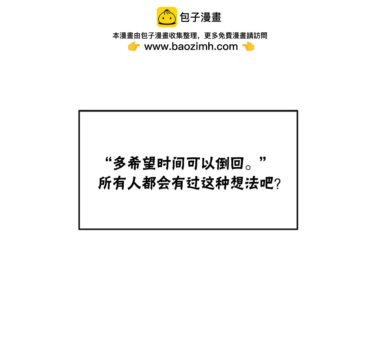 從結束開始 - 第二季 第1話 糟糕的早上 - 1