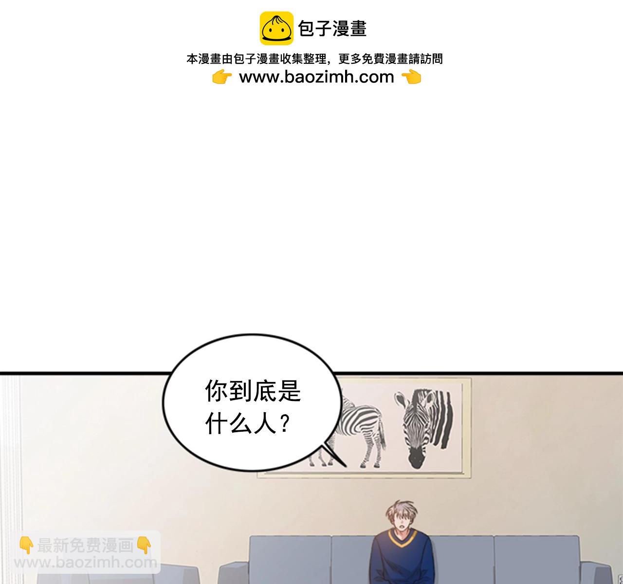 從結束開始 - 第二季 第1話 糟糕的早上 - 1