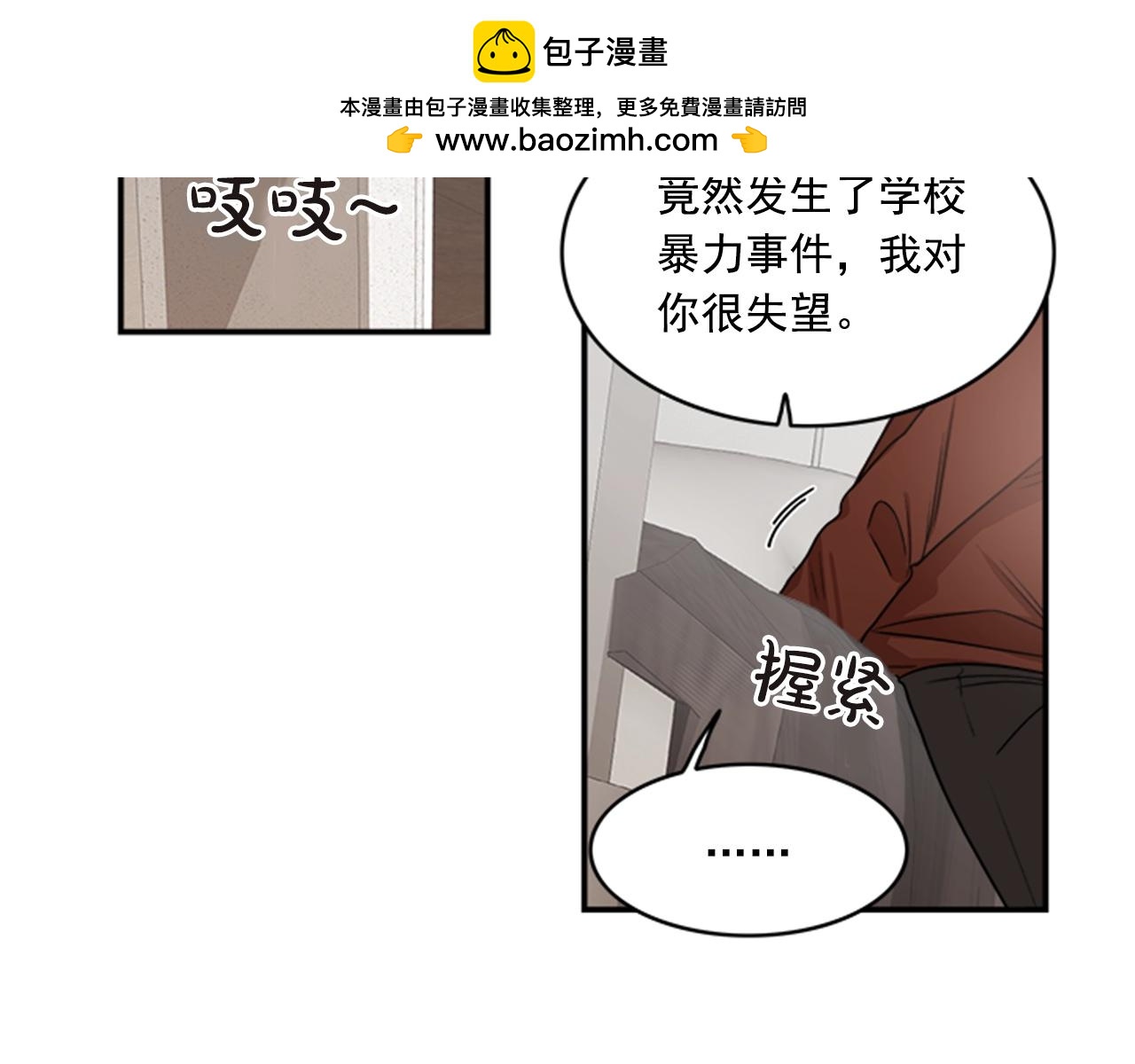從結束開始 - 第二季 第7話 你終於回來了 - 1