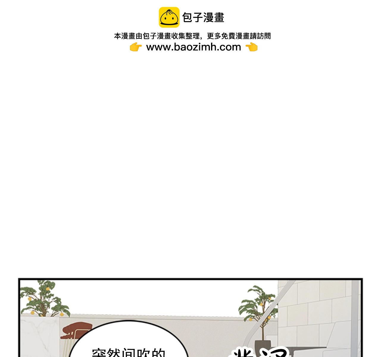 從結束開始 - 第二季 第13話 不要相信他 - 1