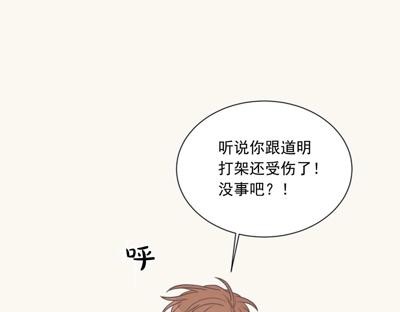 從結束開始 - 第二季 第21話 不要管我 - 1