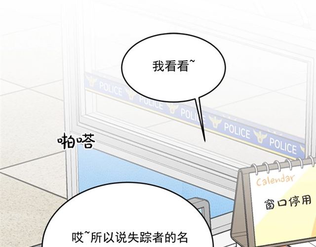從結束開始 - 第二季 第34話 利用(1/3) - 3
