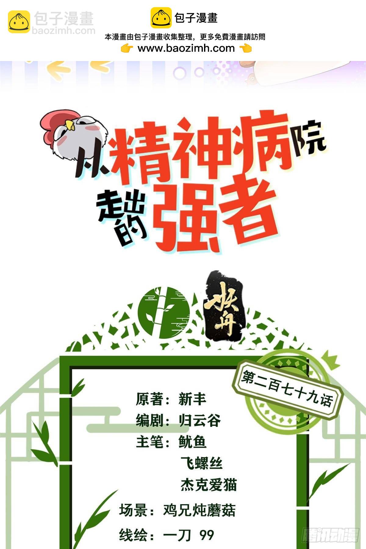 從精神病院走出的強者 - 279 火異能者，人類希望(1/3) - 2