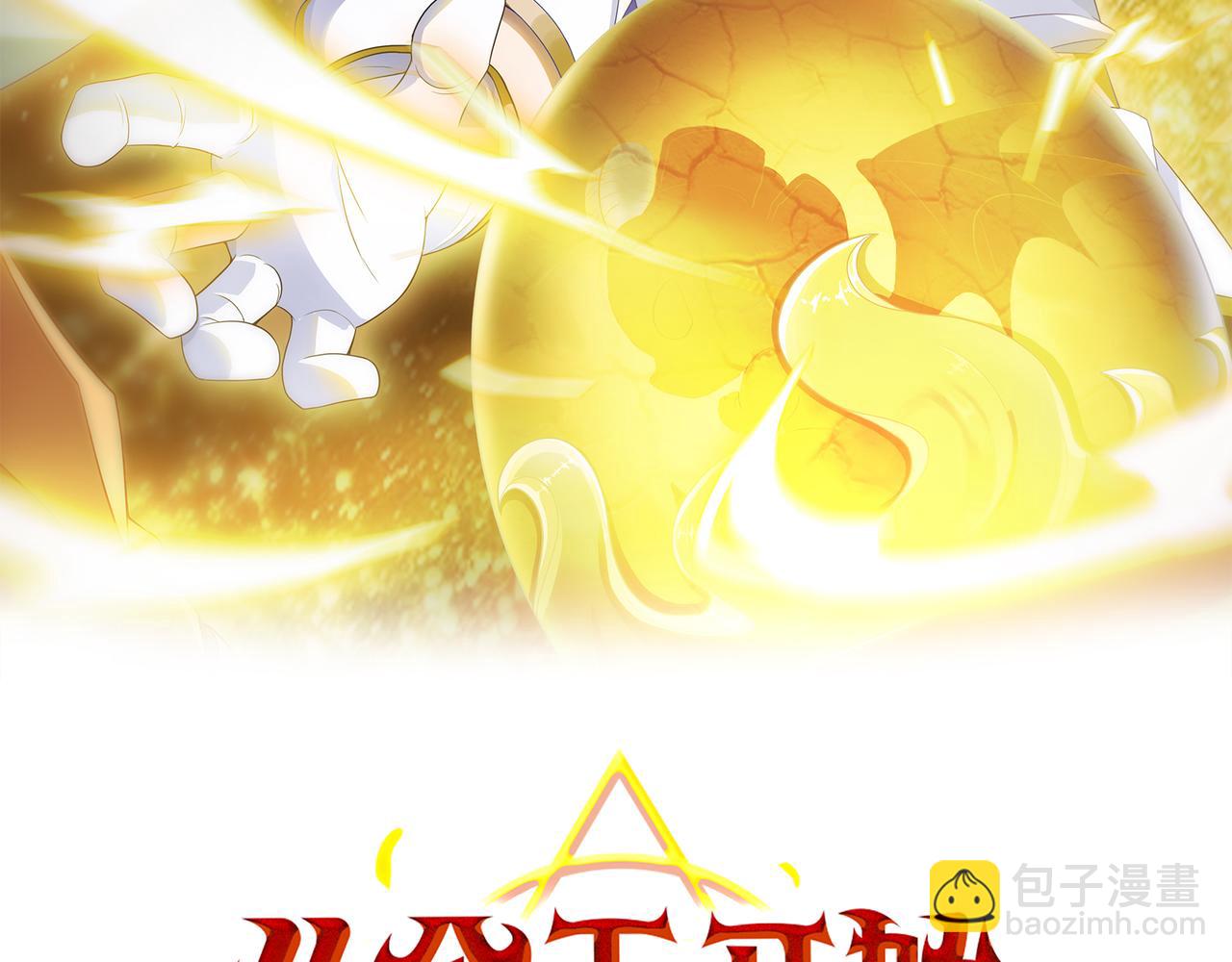 從今天開始養龍 - 第13話 告白？！(1/3) - 2