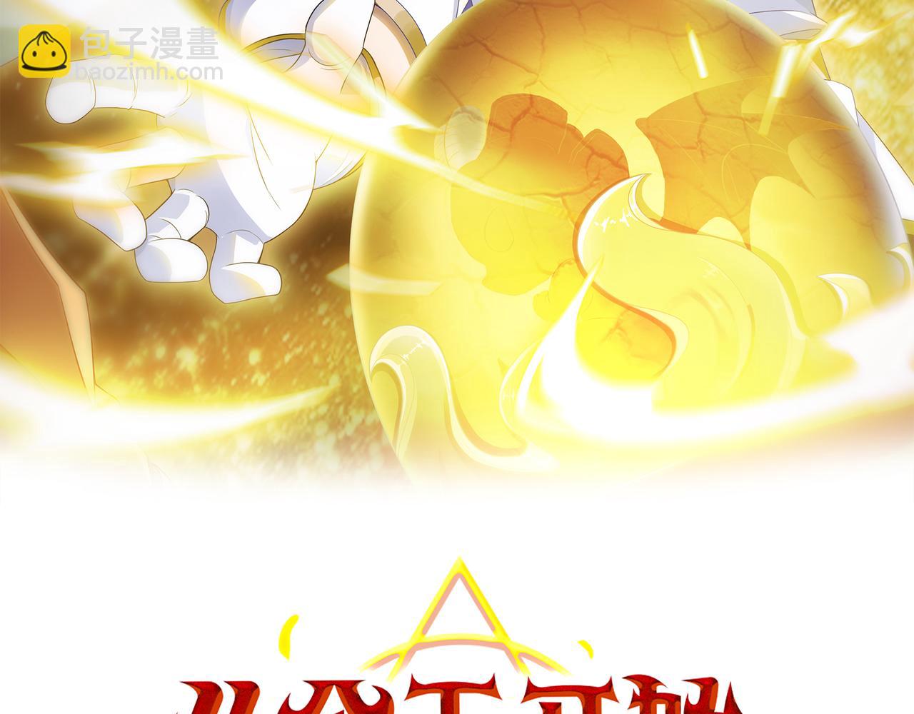 從今天開始養龍 - 第29話 失控的試練塔(1/4) - 2