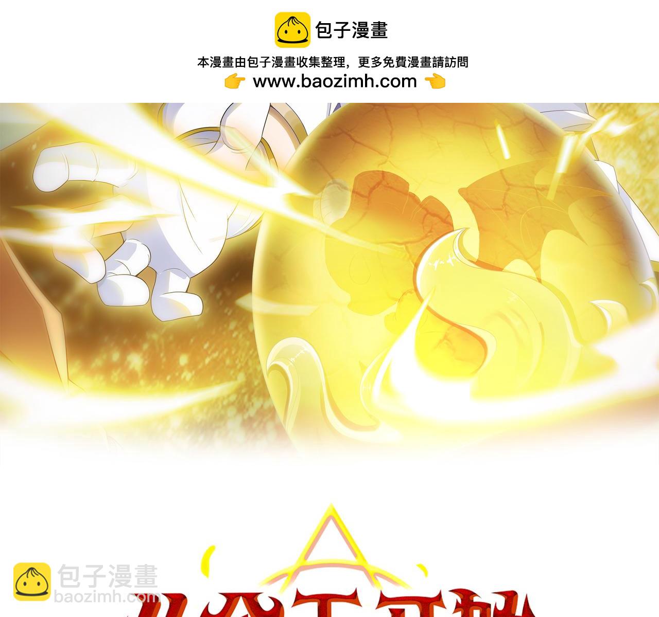 從今天開始養龍 - 第45話 對決！奧古斯丁(1/4) - 2