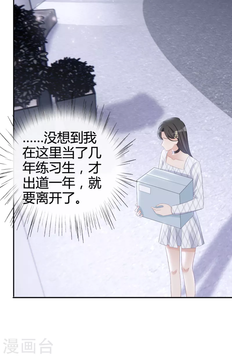 從零開始做偶像 - 第3話 緋聞的影響 - 2