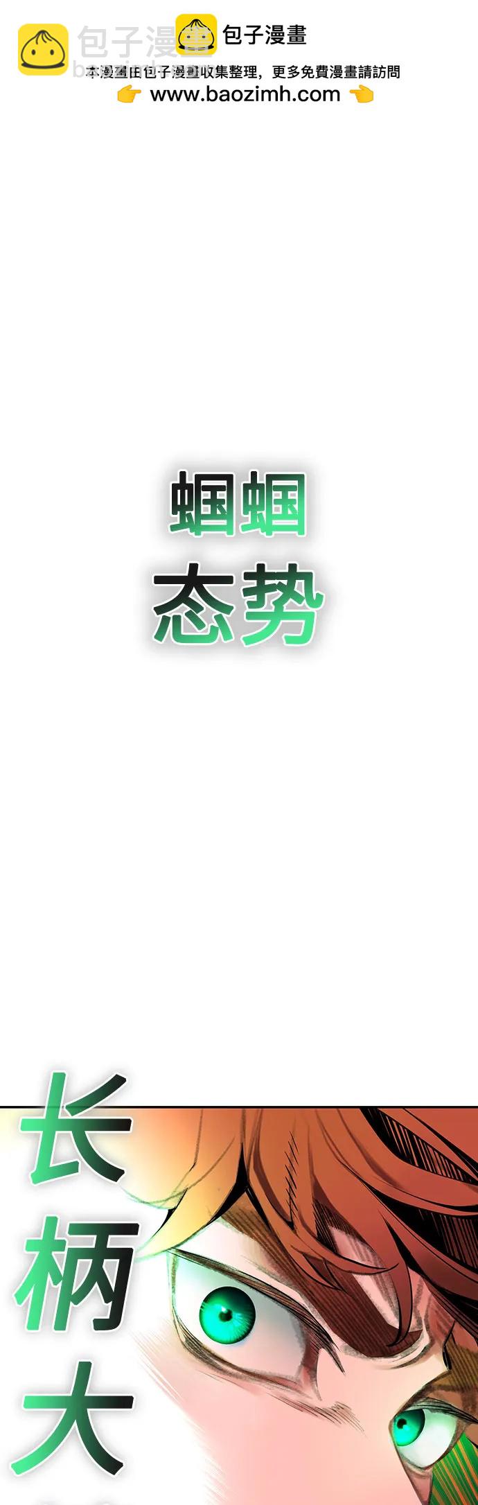 叢林果汁 - 第3季 第14話(1/2) - 2