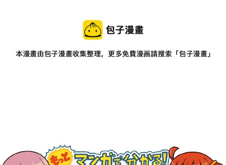 從漫畫了解FGO！ - 02部1-16話 - 1
