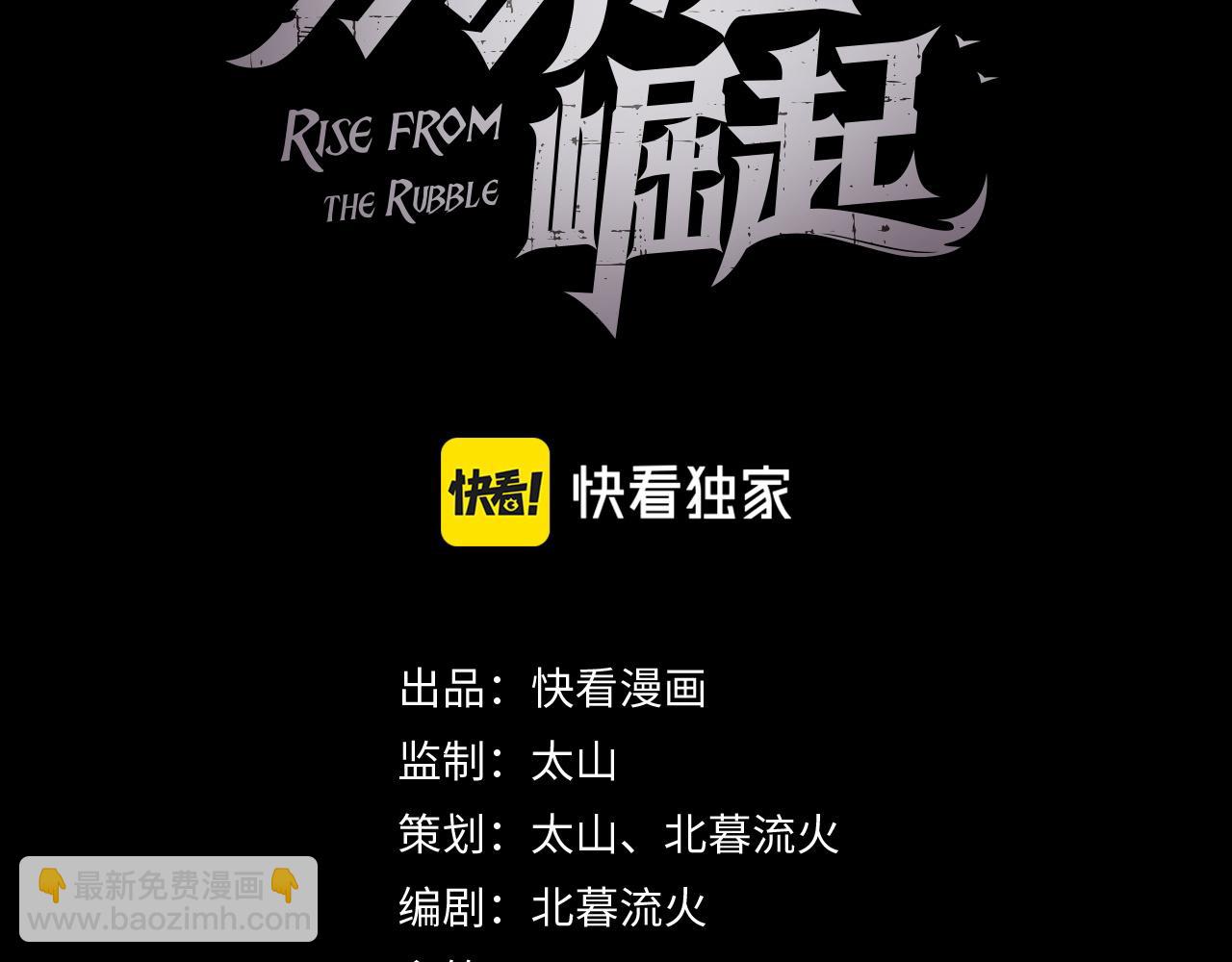 從末世崛起 - 127  四缺一·好友的邀請(1/4) - 3