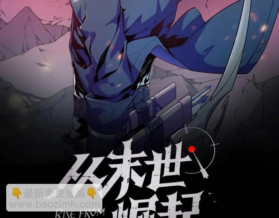 從末世崛起 - 第020話 離別·目的地金寧(1/3) - 2