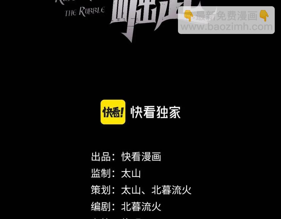 從末世崛起 - 第020話 離別·目的地金寧(1/3) - 3