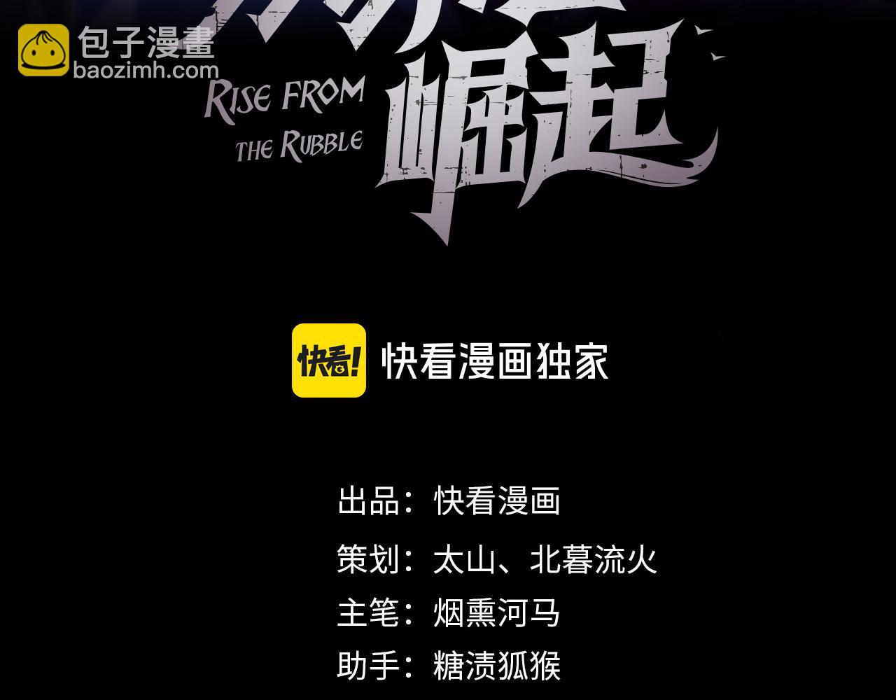 從末世崛起 - 227 首領級怪獸的智慧(1/3) - 3