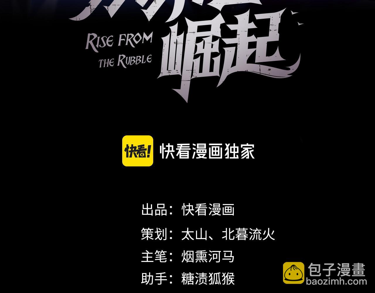 從末世崛起 - 248 突破！中級戰神！(1/3) - 3