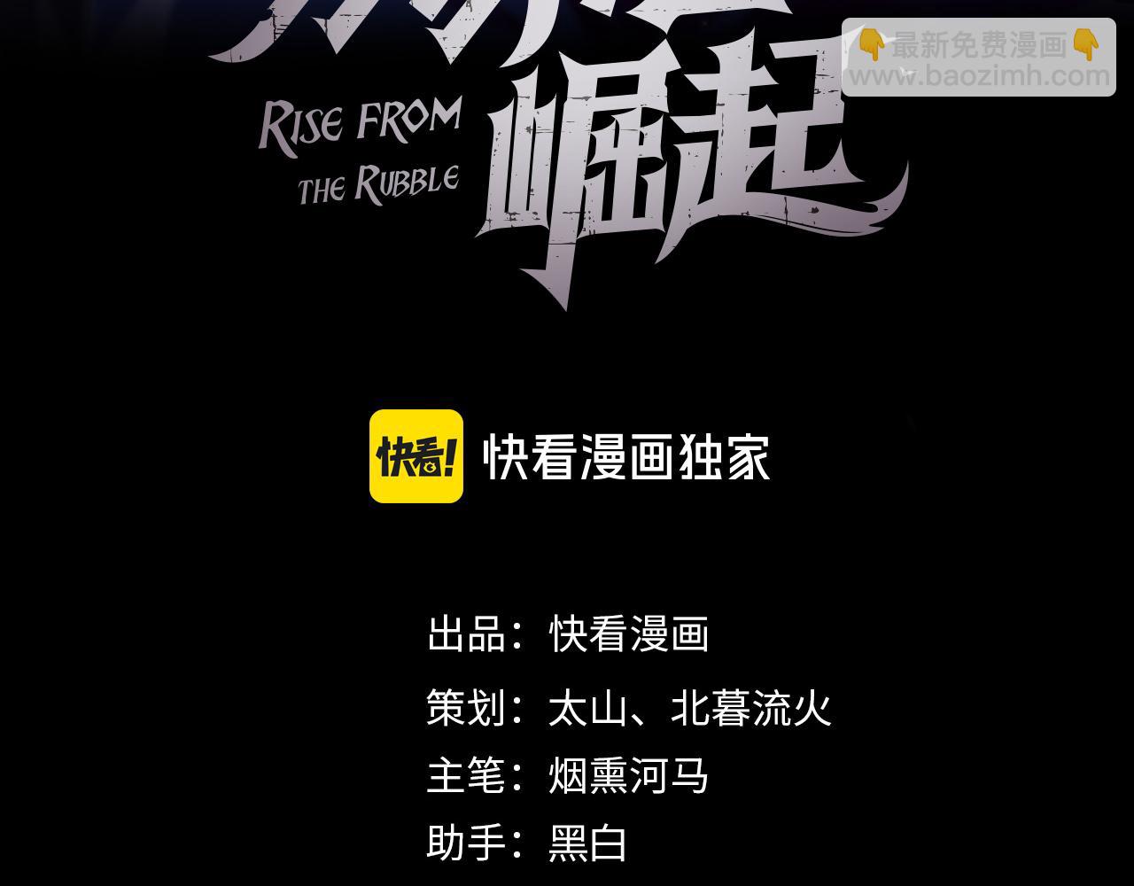 從末世崛起 - 317 最後BOSS的滅星級手段！(1/3) - 3