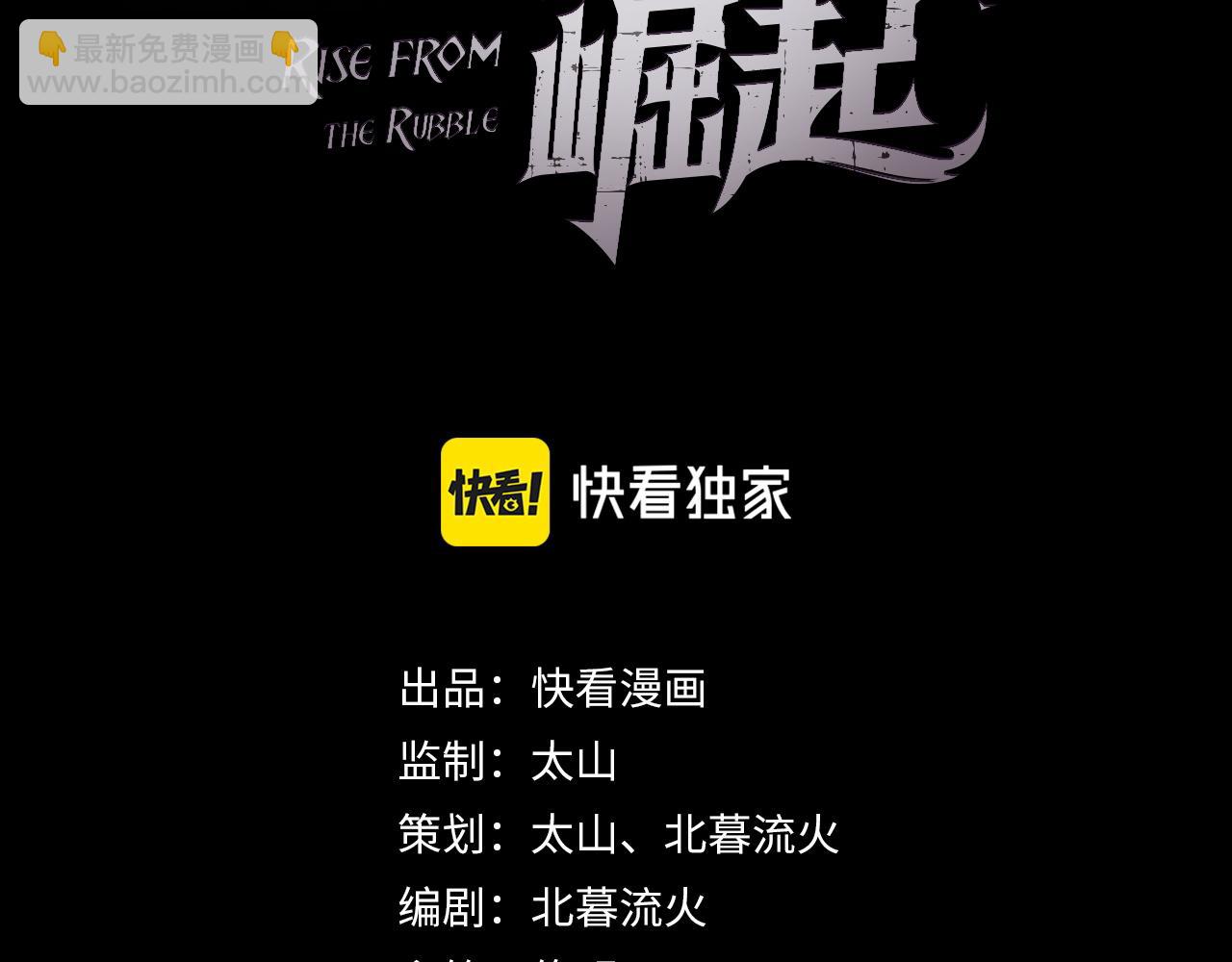 從末世崛起 - 第060話 絕境下的完美級浮光(1/3) - 3