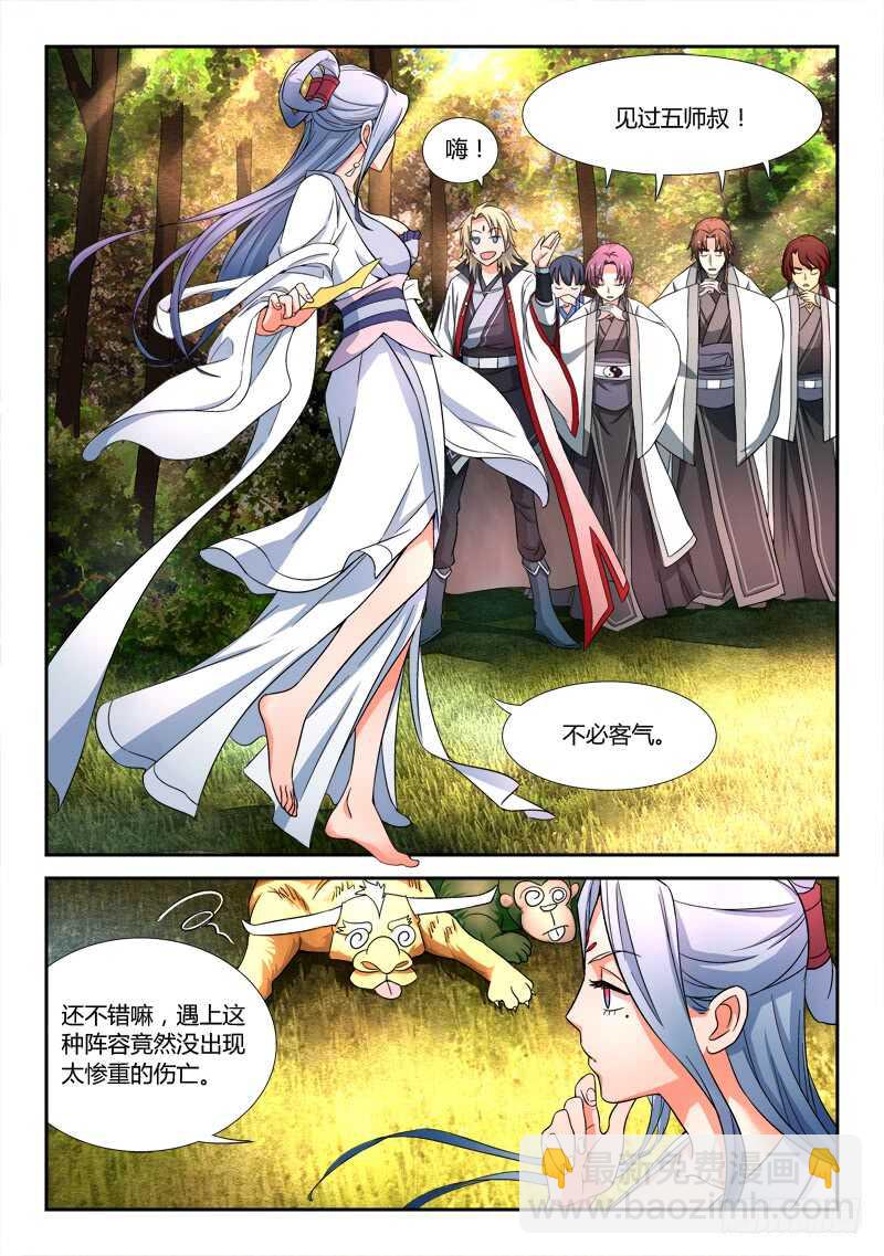 從前有座靈劍山 - 第六百一十七章 - 2