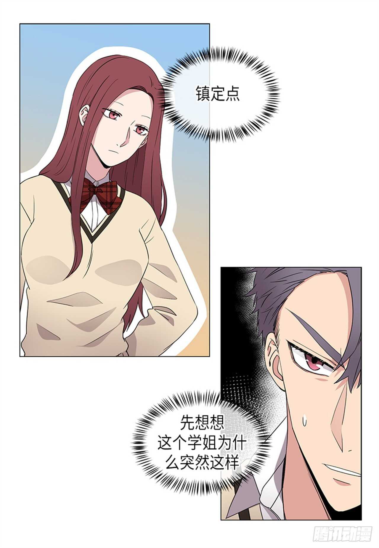 從無到有 - 第28話 - 1