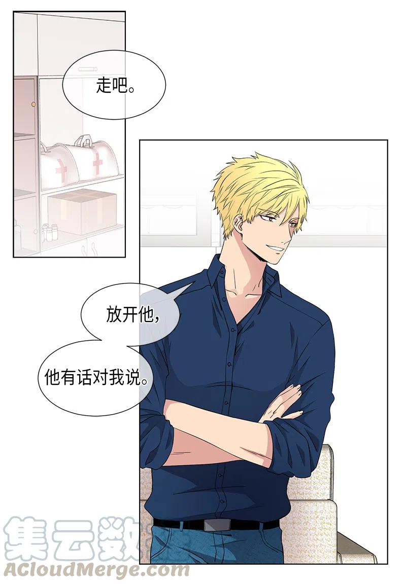 從無到有 - 第60話 - 1