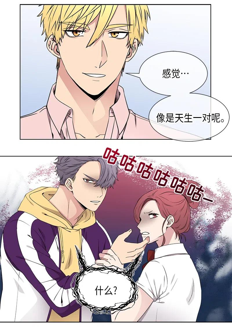 從無到有 - 第68話 - 2