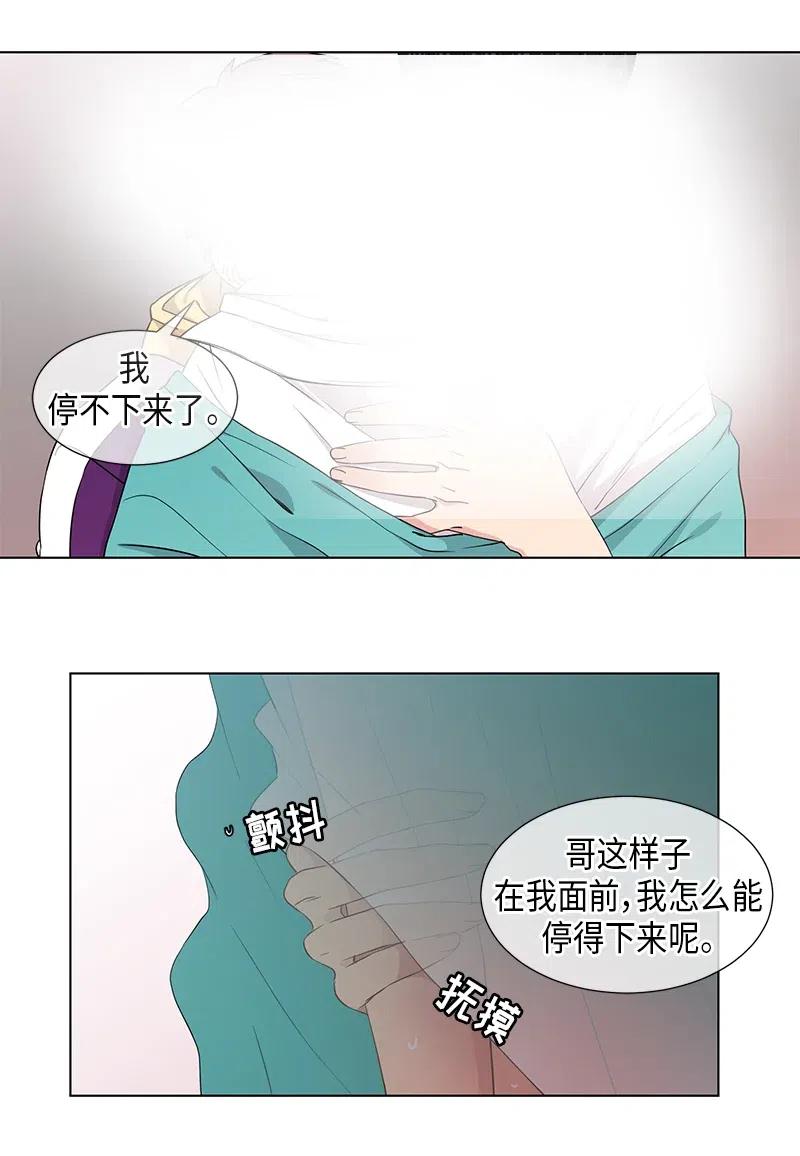從無到有 - 第72話 - 2