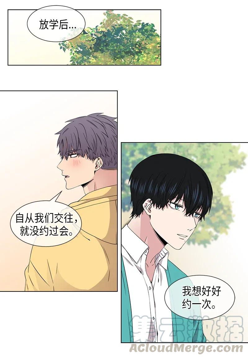 從無到有 - 第74話 - 1