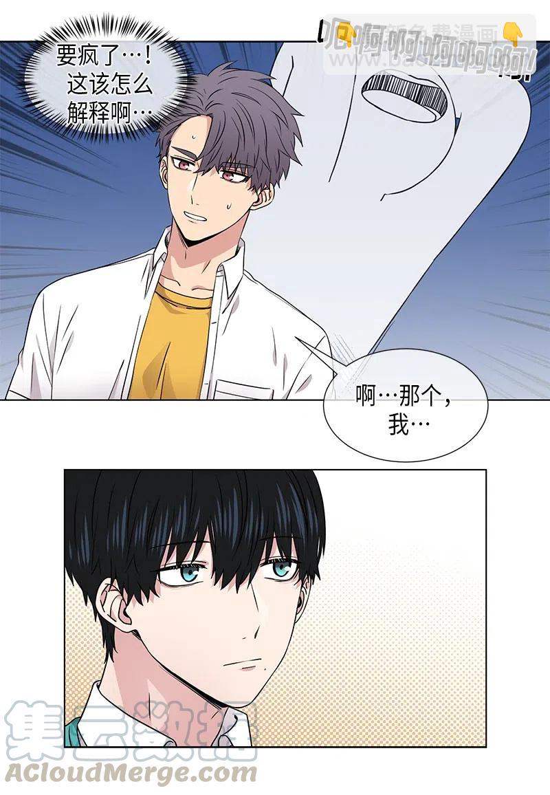 從無到有 - 第76話 - 2