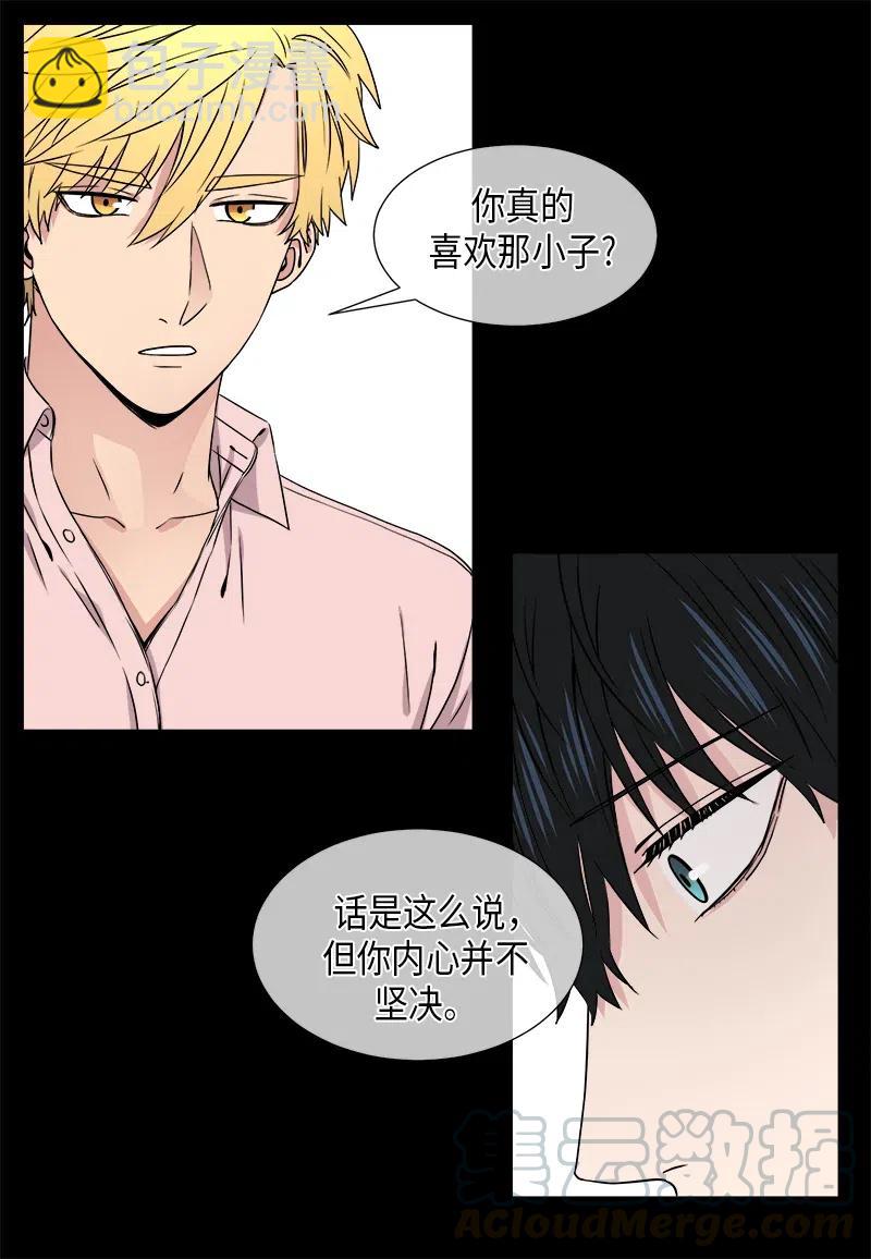 從無到有 - 第80話 - 2