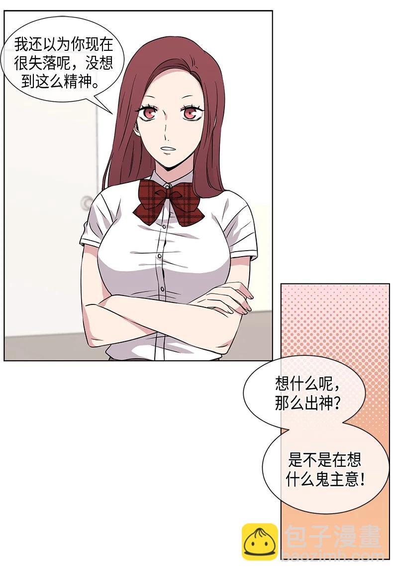 從無到有 - 第82話 - 2