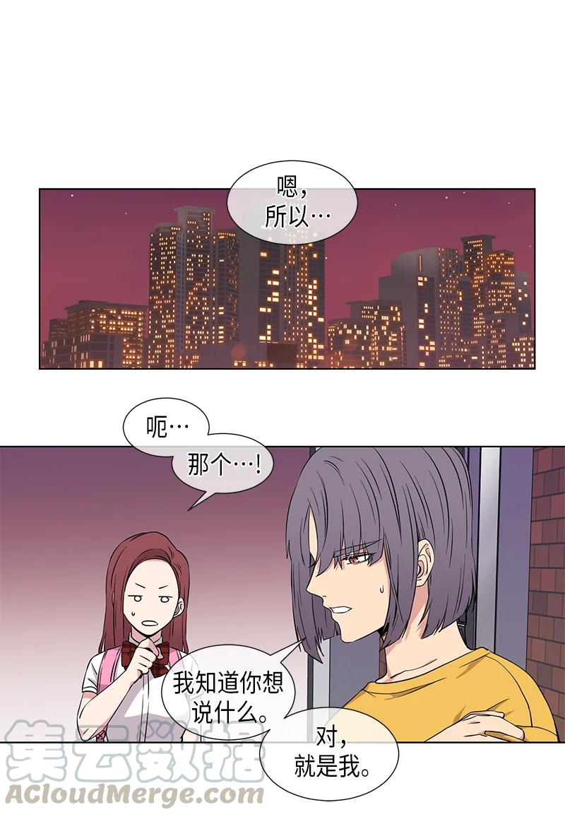 從無到有 - 第86話 - 1