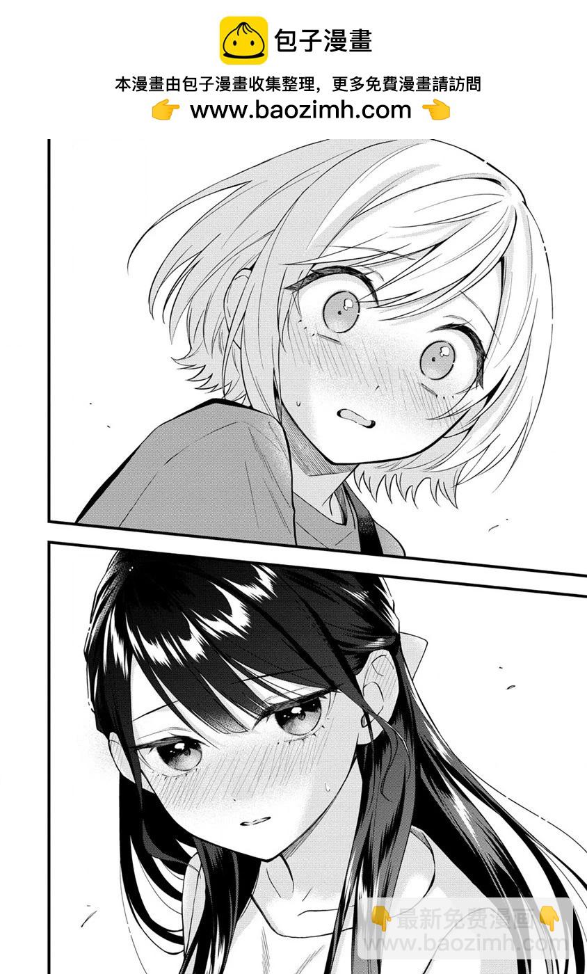從在夢裡被拒絕開始的百合 - 第35話 - 2