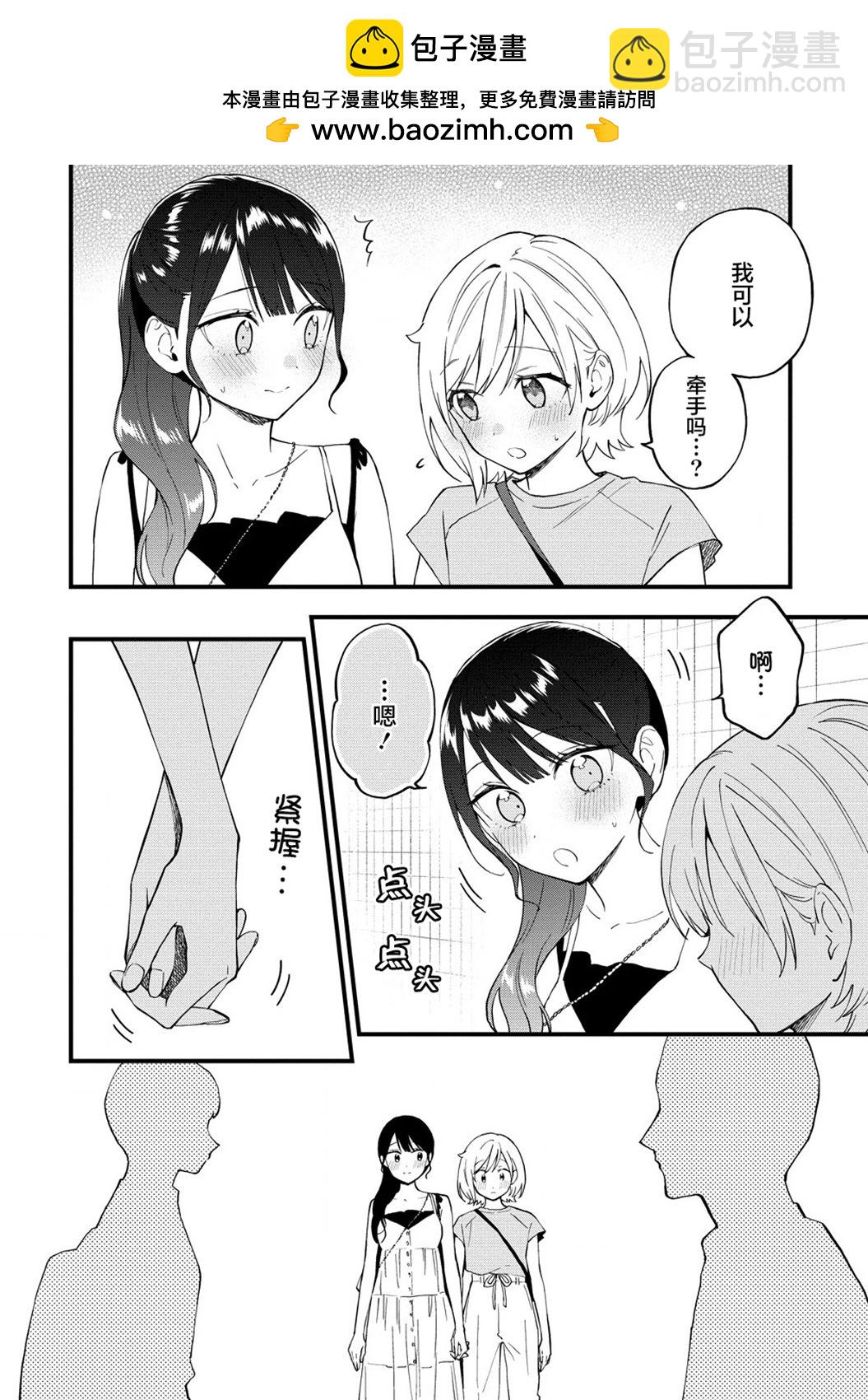 從在夢裡被拒絕開始的百合 - 第41話 - 2