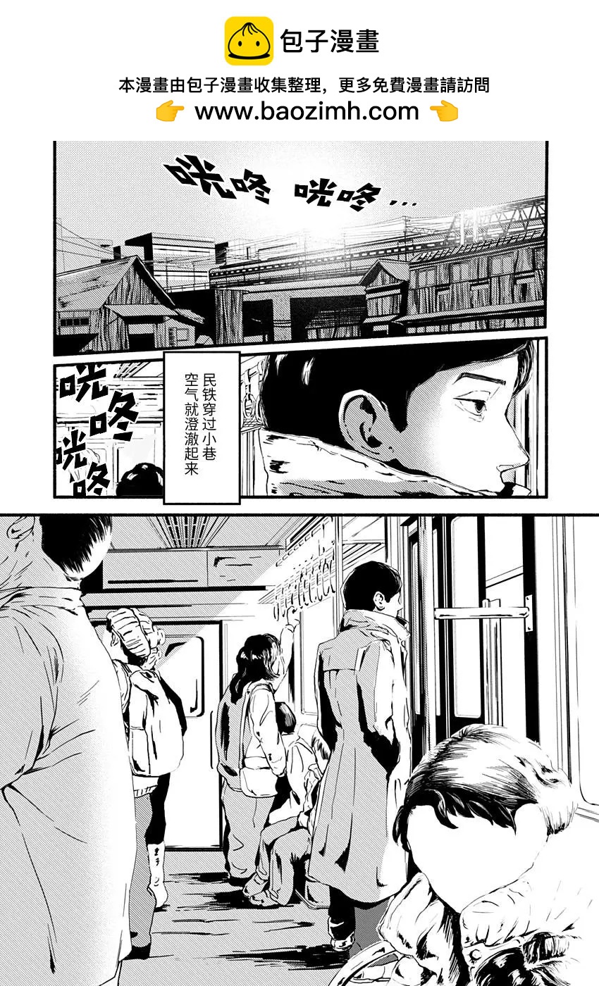 Corpo a corpo - 第02話 - 2