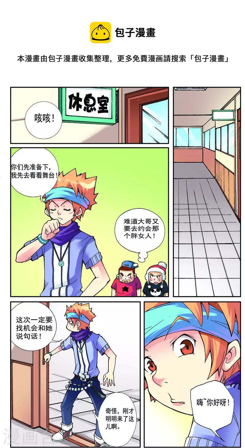 COS兵團 - 第12話 - 1