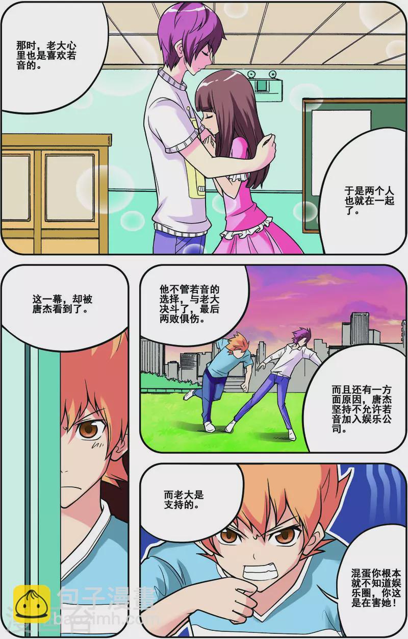 COS兵團 - 第30話 - 2