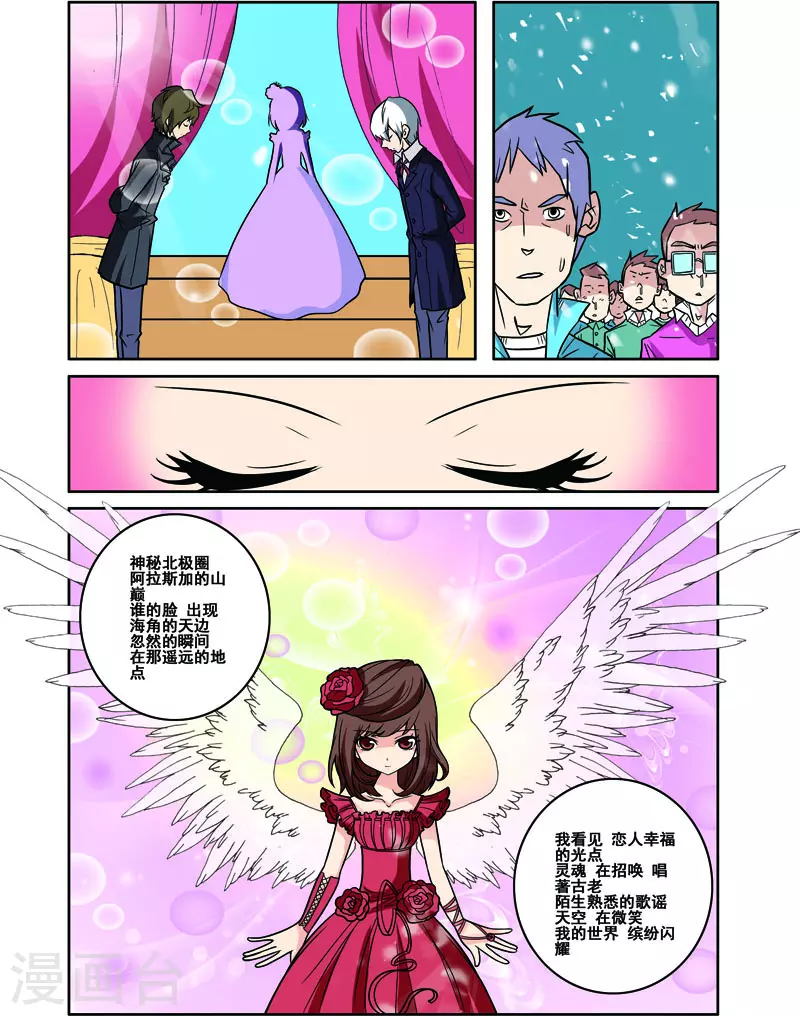 COS兵團 - 第34話 - 2