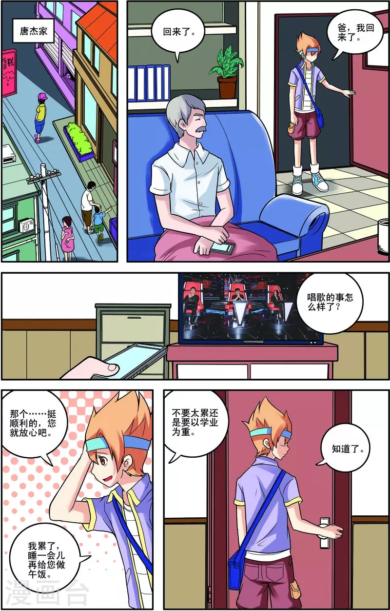 COS兵團 - 第46話 - 1