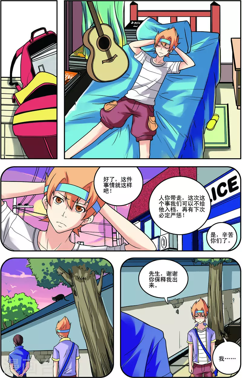 COS兵團 - 第46話 - 2
