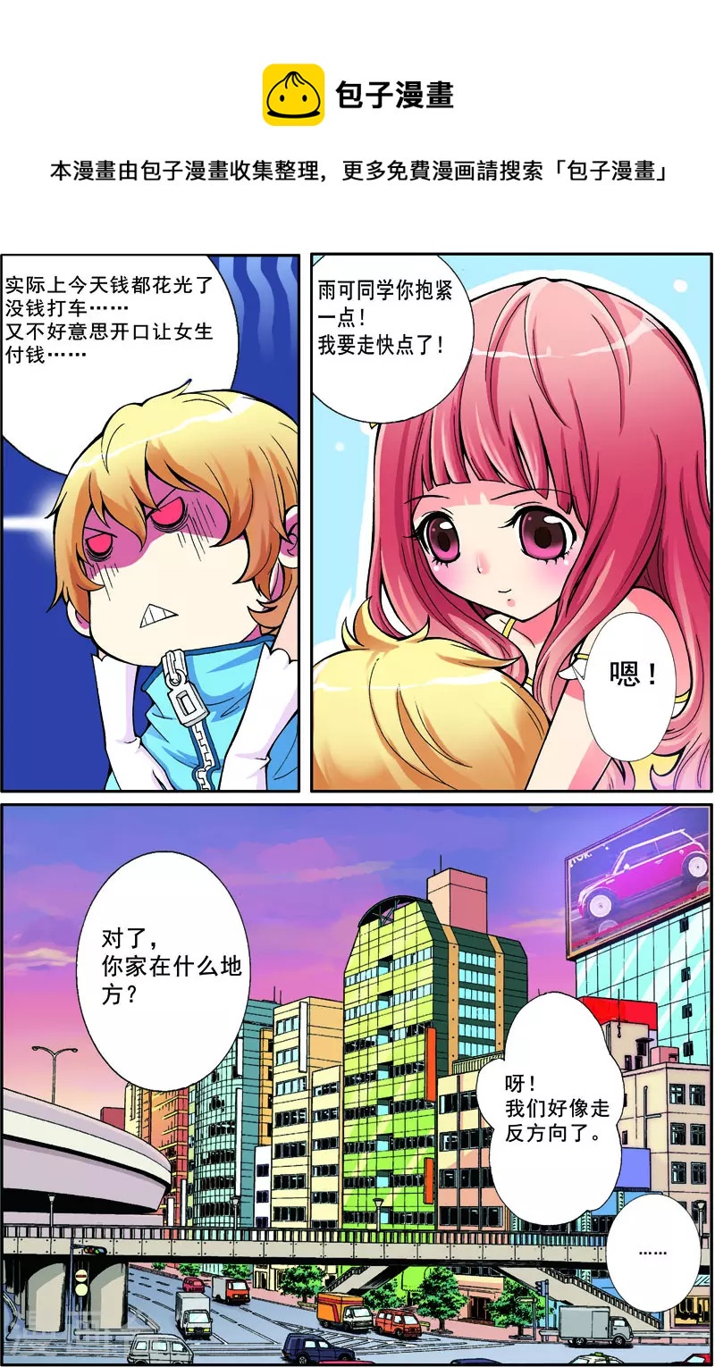 COS兵團 - 第6話 - 1